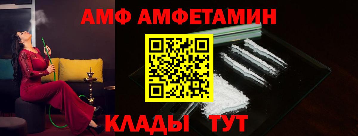 Amphetamine Premium Балабаново