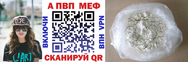 A-PVP СК Балабаново