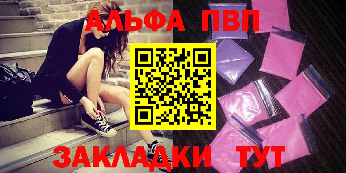 A-PVP крисы CK Балабаново