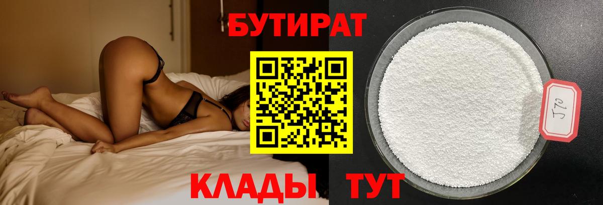Балабаново  Бутират вода  Вход с VPN 