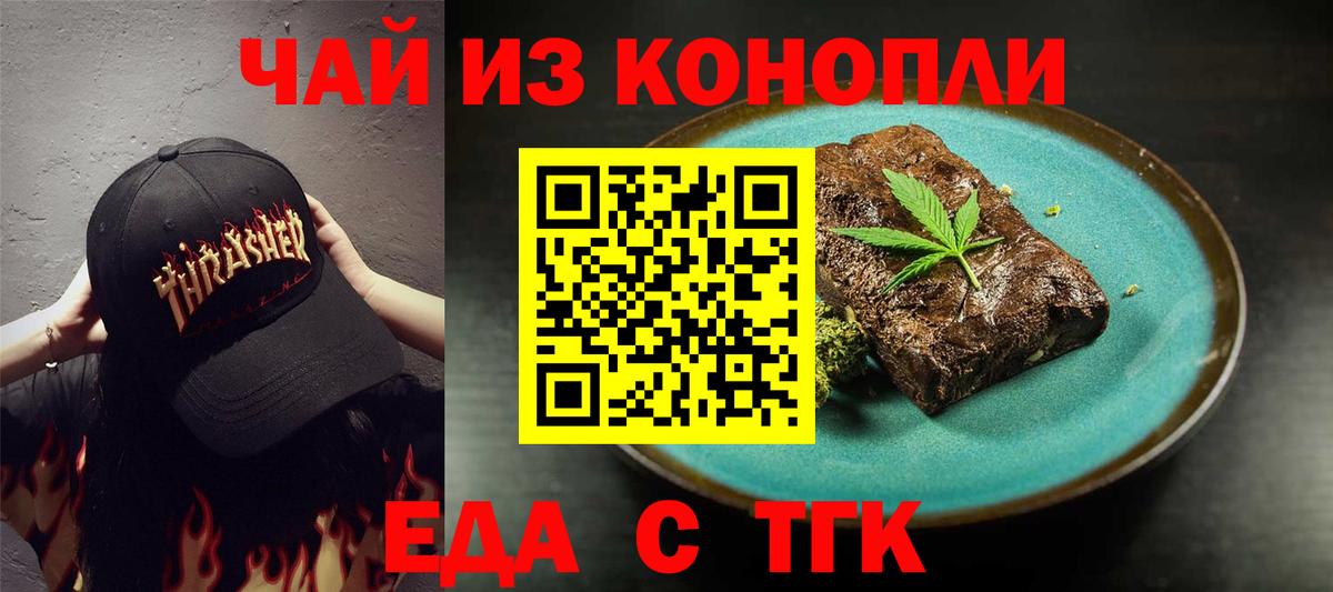 Canna-Cookies конопля  Вход с VPN  Балабаново 