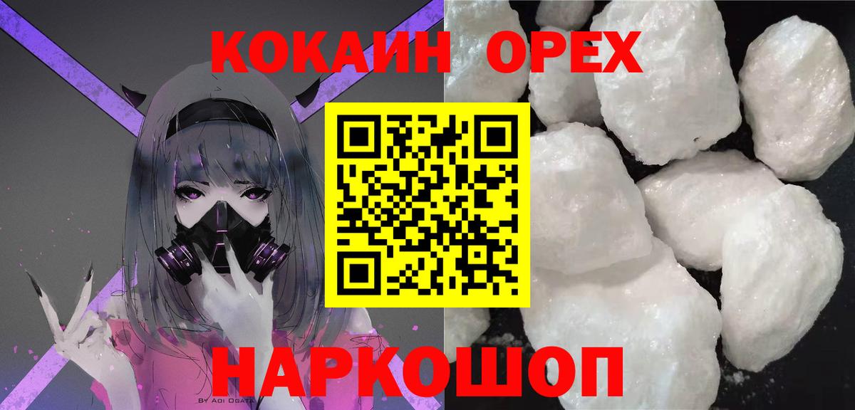 Cocaine Боливия Балабаново