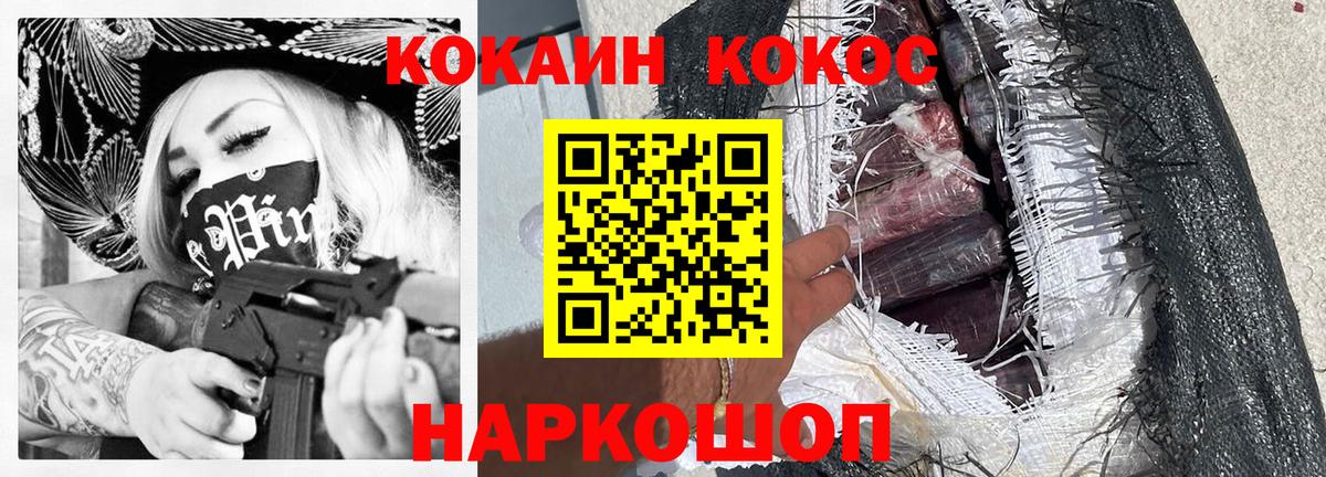 Кокаин VHQ  Вход с VPN  Кокаин Эквадор  купить наркотик  Балабаново 