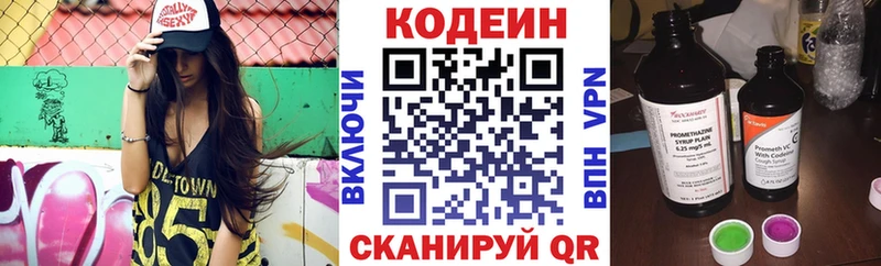Кодеин напиток Lean (лин) наркошоп Балабаново