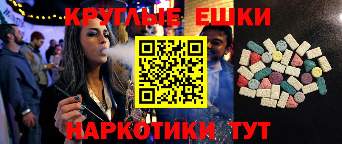 Экстази  Вход с VPN  Балабаново  ЭКСТАЗИ диски  Ecstasy Philipp Plein 