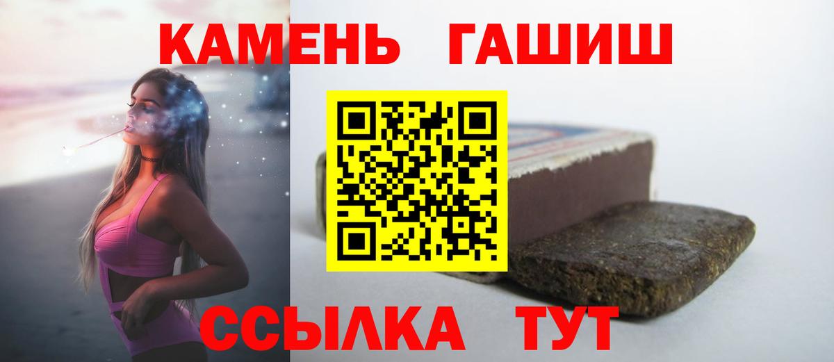 ГАШИШ hashish  ГАШ  Вход с VPN  Балабаново  Гашиш хэш 