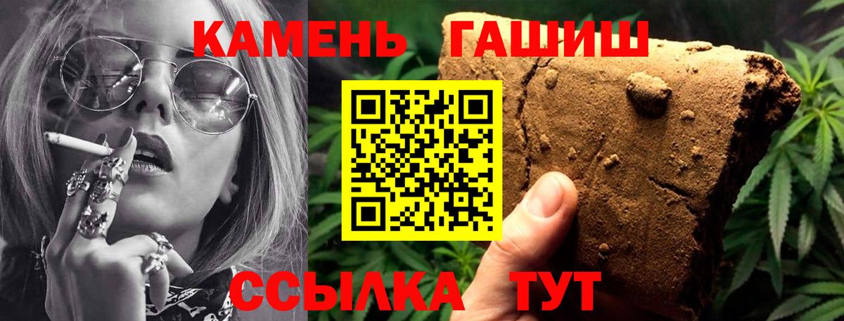 Гашиш  Балабаново  ГАШИШ Premium  Гашиш хэш 