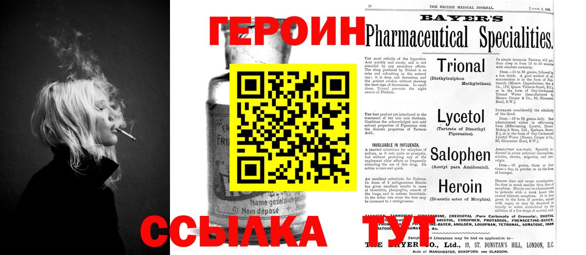 ГЕРОИН VHQ  Балабаново 