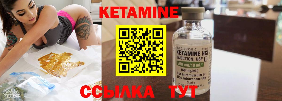 КЕТАМИН ketamine  ссылка на мегу вход  КЕТАМИН ketamine  Балабаново 