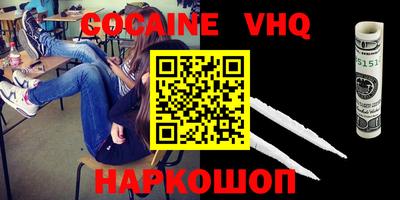 кокаин Апшеронск