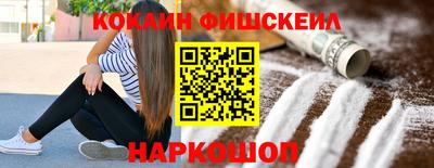 кокаин Апшеронск