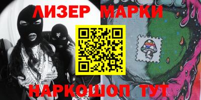 марки nbome Апрелевка