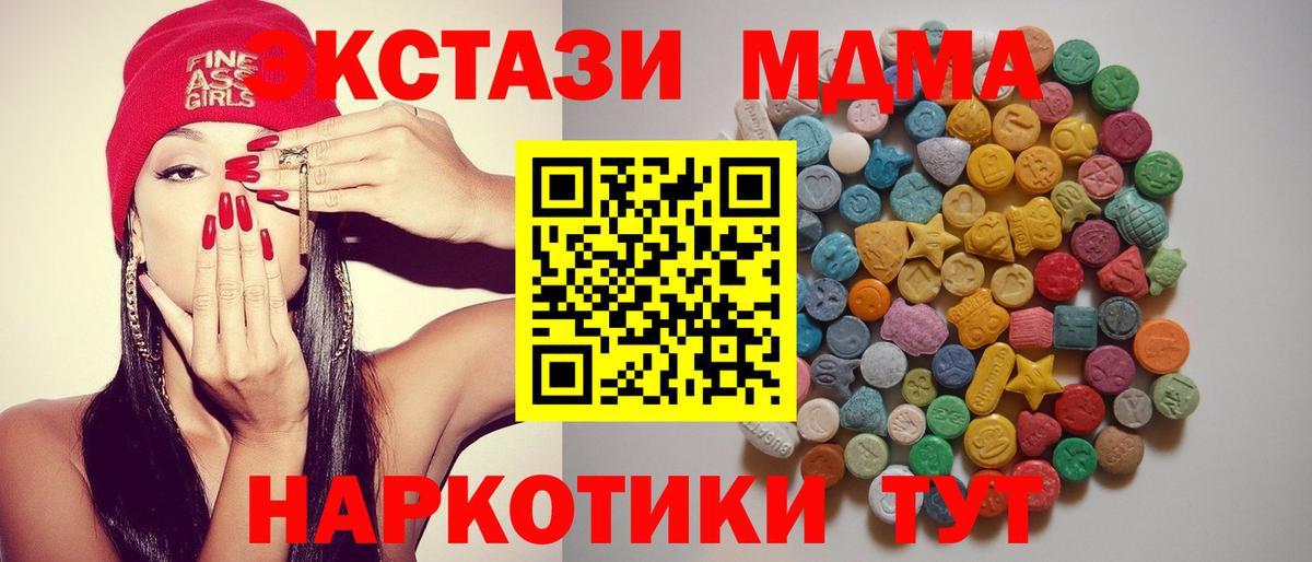 MDMA Molly Балабаново