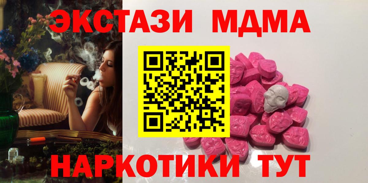 Балабаново  МДМА Molly  Вход с VPN  МДМА  МДМА crystal 