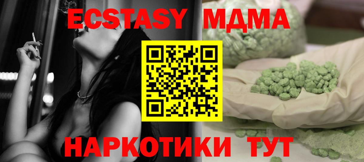 MDMA VHQ Балабаново
