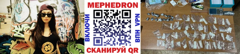 МЕФ мяу мяу  Балабаново 