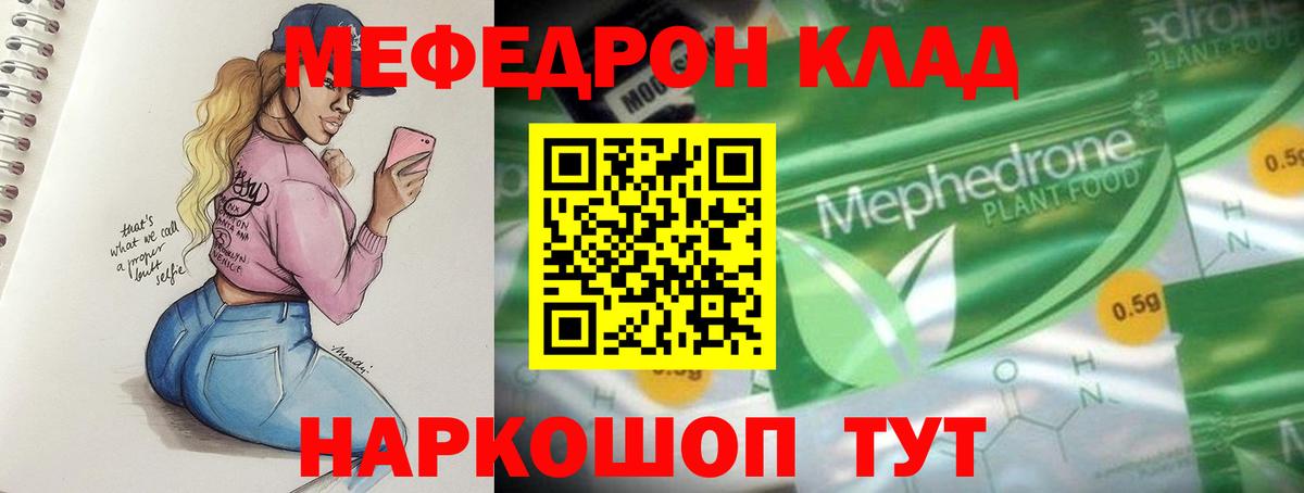 Меф  Балабаново