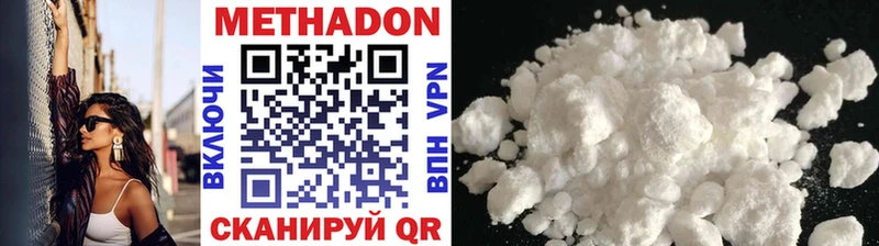МЕТАДОН methadone  Балабаново 
