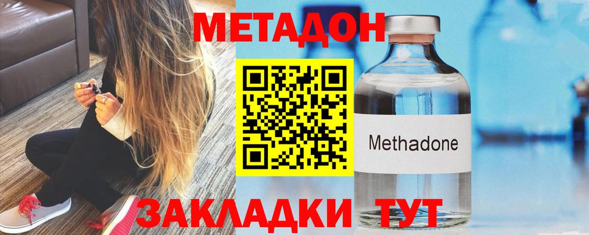 Метадон белоснежный  МЕТАДОН кристалл  Вход с VPN  Балабаново 