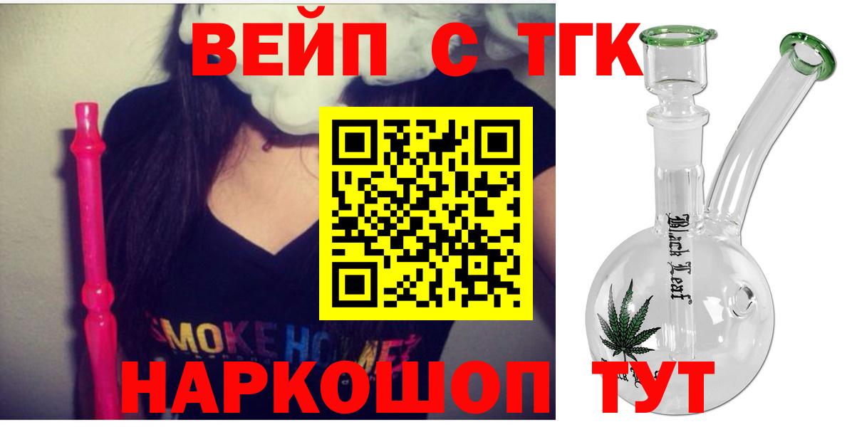 Дистиллят ТГК концентрат Балабаново