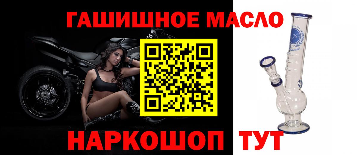 ТГК жижа  блэк спрут как войти  ТГК концентрат  Балабаново  Вход с VPN 